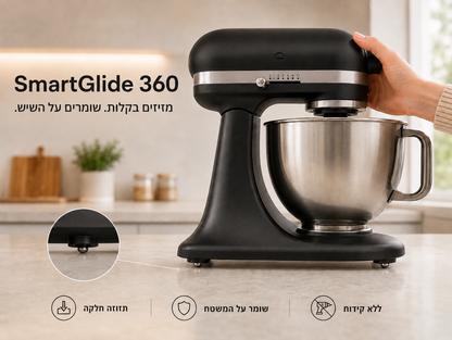 סמארט גלייד 360 | גלגלים חכמים למכשירי מטבח