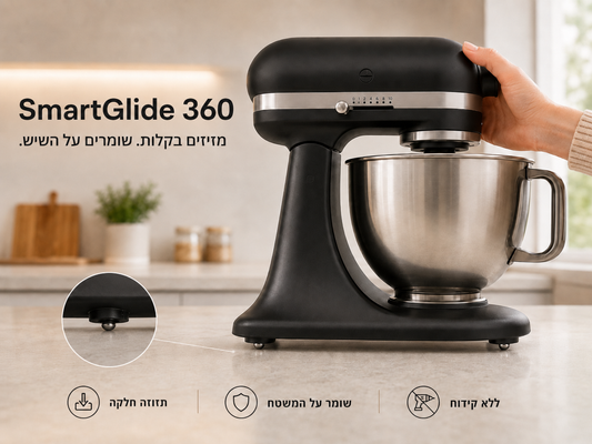 ערכת 16 גלגלים ל־4 מכשירי מטבח | SmartGlide 360